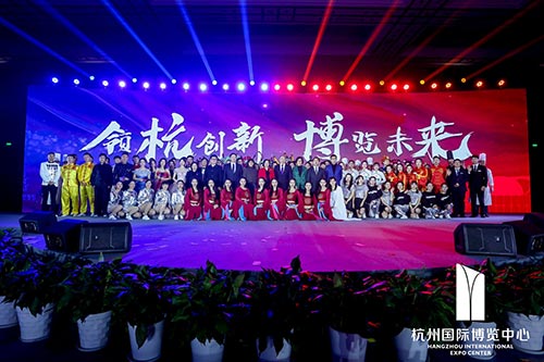 开化国际博览中心2020新春红蓝竞演茶话